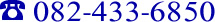 082-433-6850